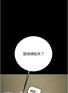 Page 1942 of 掠夺行动 | 掠奪行動 1-85 (decensored) - preview thumbnail