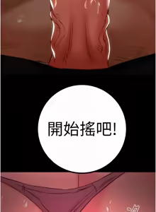 Page 1949 of 掠夺行动 | 掠奪行動 1-85 (decensored) - preview thumbnail