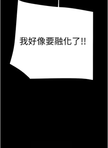 Page 1950 of 掠夺行动 | 掠奪行動 1-85 (decensored) - preview thumbnail