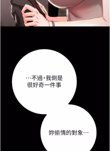 Page 1973 of 掠夺行动 | 掠奪行動 1-85 (decensored) - preview thumbnail