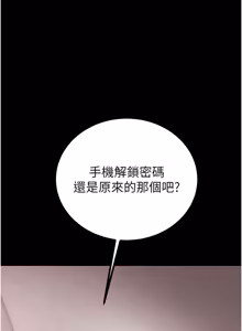 Page 1979 of 掠夺行动 | 掠奪行動 1-85 (decensored) - preview thumbnail