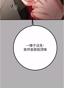 Page 1984 of 掠夺行动 | 掠奪行動 1-85 (decensored) - preview thumbnail