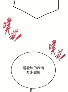 Page 207 of 掠夺行动 | 掠奪行動 1-85 (decensored) - preview thumbnail
