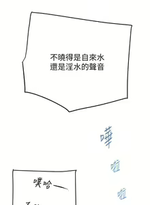 Page 214 of 掠夺行动 | 掠奪行動 1-85 (decensored) - preview thumbnail