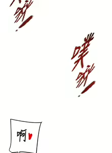 Page 215 of 掠夺行动 | 掠奪行動 1-85 (decensored) - preview thumbnail