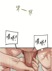 Page 216 of 掠夺行动 | 掠奪行動 1-85 (decensored) - preview thumbnail