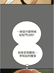 Page 218 of 掠夺行动 | 掠奪行動 1-85 (decensored) - preview thumbnail