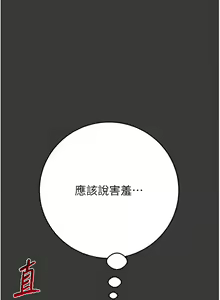 Page 220 of 掠夺行动 | 掠奪行動 1-85 (decensored) - preview thumbnail