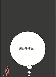 Page 223 of 掠夺行动 | 掠奪行動 1-85 (decensored) - preview thumbnail