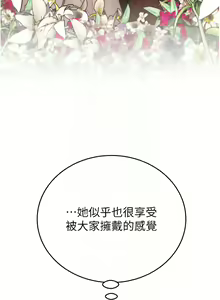 Page 229 of 掠夺行动 | 掠奪行動 1-85 (decensored) - preview thumbnail