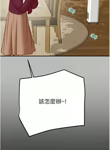 Page 231 of 掠夺行动 | 掠奪行動 1-85 (decensored) - preview thumbnail