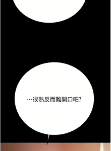 Page 242 of 掠夺行动 | 掠奪行動 1-85 (decensored) - preview thumbnail