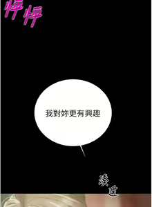 Page 244 of 掠夺行动 | 掠奪行動 1-85 (decensored) - preview thumbnail
