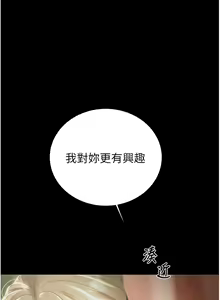 Page 246 of 掠夺行动 | 掠奪行動 1-85 (decensored) - preview thumbnail