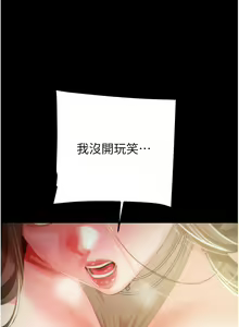 Page 258 of 掠夺行动 | 掠奪行動 1-85 (decensored) - preview thumbnail