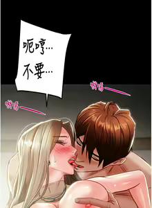 Page 266 of 掠夺行动 | 掠奪行動 1-85 (decensored) - preview thumbnail