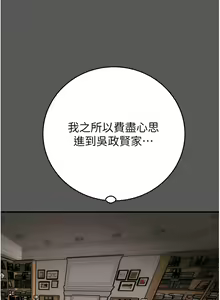 Page 285 of 掠夺行动 | 掠奪行動 1-85 (decensored) - preview thumbnail