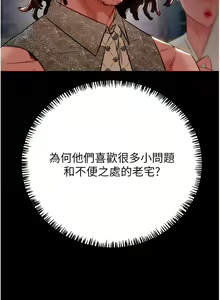 Page 289 of 掠夺行动 | 掠奪行動 1-85 (decensored) - preview thumbnail