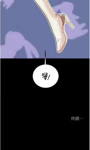 Page 292 of 掠夺行动 | 掠奪行動 1-85 (decensored) - preview thumbnail