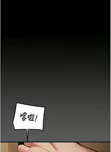Page 293 of 掠夺行动 | 掠奪行動 1-85 (decensored) - preview thumbnail