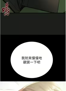 Page 294 of 掠夺行动 | 掠奪行動 1-85 (decensored) - preview thumbnail