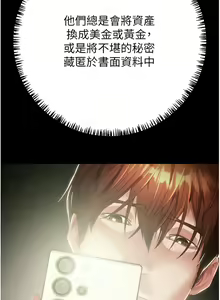 Page 295 of 掠夺行动 | 掠奪行動 1-85 (decensored) - preview thumbnail