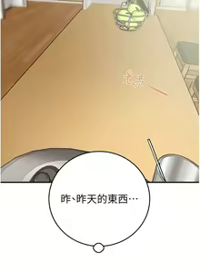 Page 299 of 掠夺行动 | 掠奪行動 1-85 (decensored) - preview thumbnail