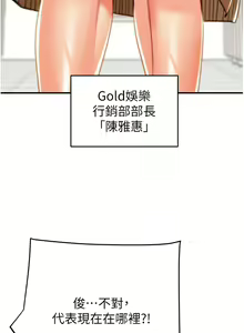 Page 306 of 掠夺行动 | 掠奪行動 1-85 (decensored) - preview thumbnail