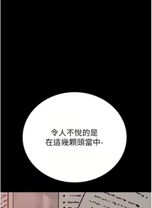 Page 311 of 掠夺行动 | 掠奪行動 1-85 (decensored) - preview thumbnail