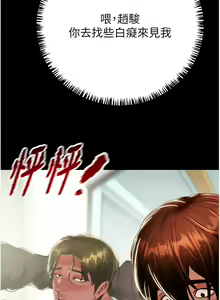 Page 313 of 掠夺行动 | 掠奪行動 1-85 (decensored) - preview thumbnail