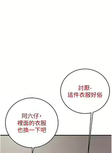 Page 314 of 掠夺行动 | 掠奪行動 1-85 (decensored) - preview thumbnail