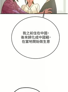 Page 328 of 掠夺行动 | 掠奪行動 1-85 (decensored) - preview thumbnail