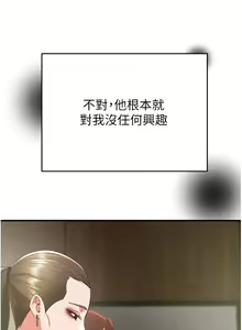 Page 329 of 掠夺行动 | 掠奪行動 1-85 (decensored) - preview thumbnail