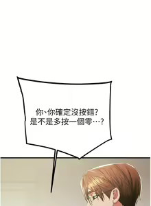 Page 333 of 掠夺行动 | 掠奪行動 1-85 (decensored) - preview thumbnail