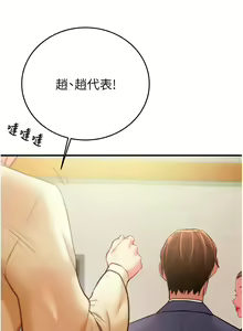 Page 334 of 掠夺行动 | 掠奪行動 1-85 (decensored) - preview thumbnail