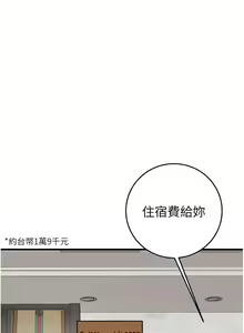 Page 338 of 掠夺行动 | 掠奪行動 1-85 (decensored) - preview thumbnail
