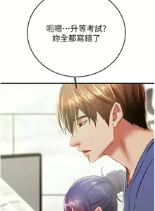 Page 339 of 掠夺行动 | 掠奪行動 1-85 (decensored) - preview thumbnail