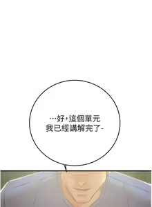 Page 343 of 掠夺行动 | 掠奪行動 1-85 (decensored) - preview thumbnail
