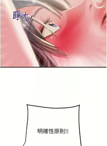 Page 346 of 掠夺行动 | 掠奪行動 1-85 (decensored) - preview thumbnail