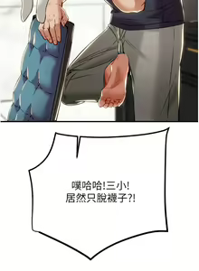 Page 347 of 掠夺行动 | 掠奪行動 1-85 (decensored) - preview thumbnail