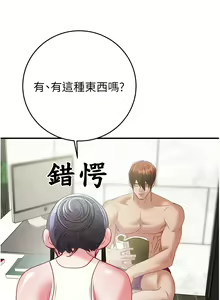 Page 349 of 掠夺行动 | 掠奪行動 1-85 (decensored) - preview thumbnail
