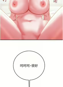 Page 354 of 掠夺行动 | 掠奪行動 1-85 (decensored) - preview thumbnail