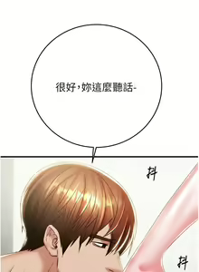 Page 359 of 掠夺行动 | 掠奪行動 1-85 (decensored) - preview thumbnail