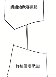 Page 362 of 掠夺行动 | 掠奪行動 1-85 (decensored) - preview thumbnail