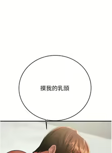 Page 365 of 掠夺行动 | 掠奪行動 1-85 (decensored) - preview thumbnail