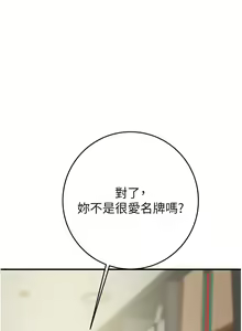 Page 369 of 掠夺行动 | 掠奪行動 1-85 (decensored) - preview thumbnail