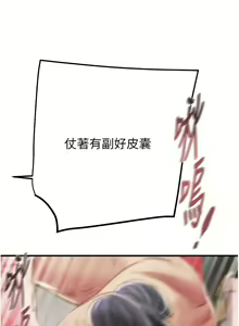 Page 375 of 掠夺行动 | 掠奪行動 1-85 (decensored) - preview thumbnail
