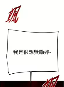 Page 382 of 掠夺行动 | 掠奪行動 1-85 (decensored) - preview thumbnail