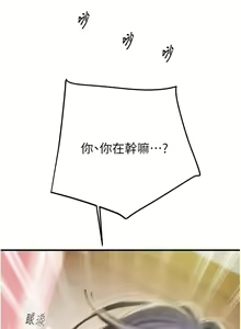 Page 386 of 掠夺行动 | 掠奪行動 1-85 (decensored) - preview thumbnail