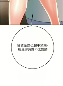 Page 401 of 掠夺行动 | 掠奪行動 1-85 (decensored) - preview thumbnail